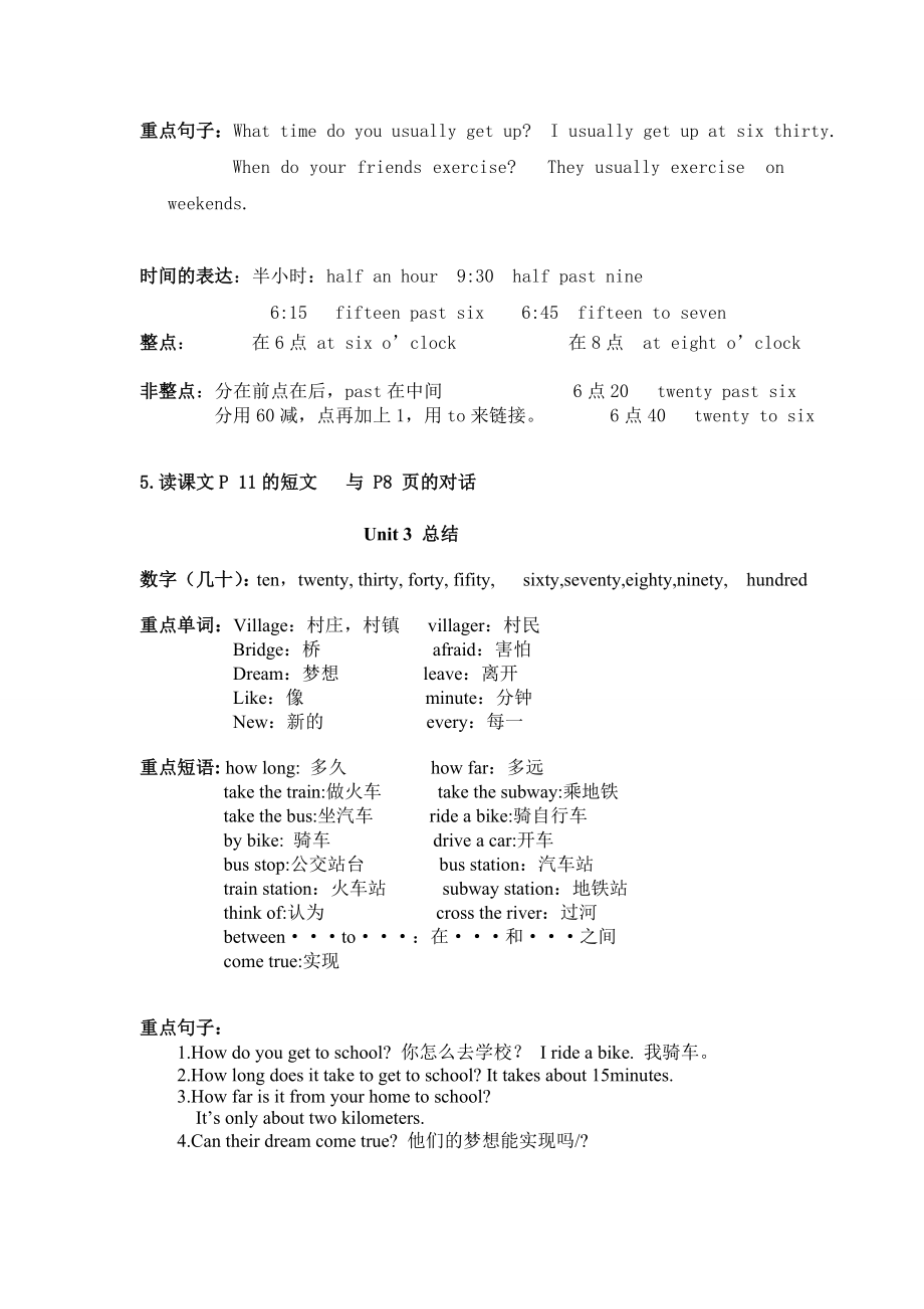 人教版新目标七级下册英语每单元知识点总结加练习.doc_第2页