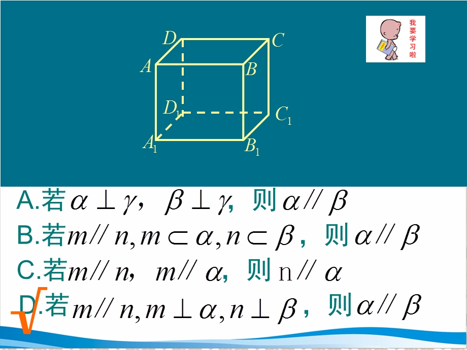 长方体模型精选教学课件.ppt_第2页