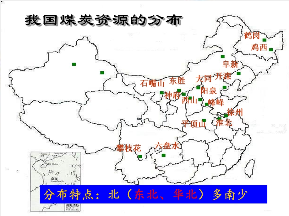 西气东输公开课ppt课件讲课教案.ppt_第2页