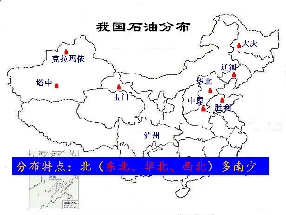 西气东输公开课ppt课件讲课教案.ppt_第3页