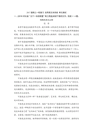 高三一轮复习 实用类文本阅读 单元测试3.doc