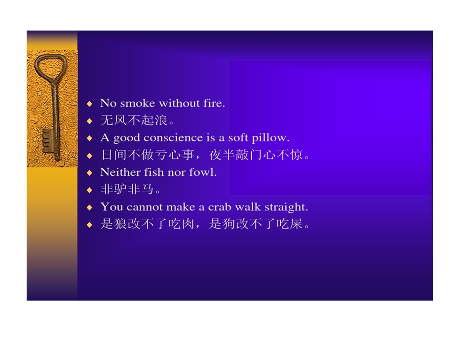 英汉成语翻译课件.ppt_第3页