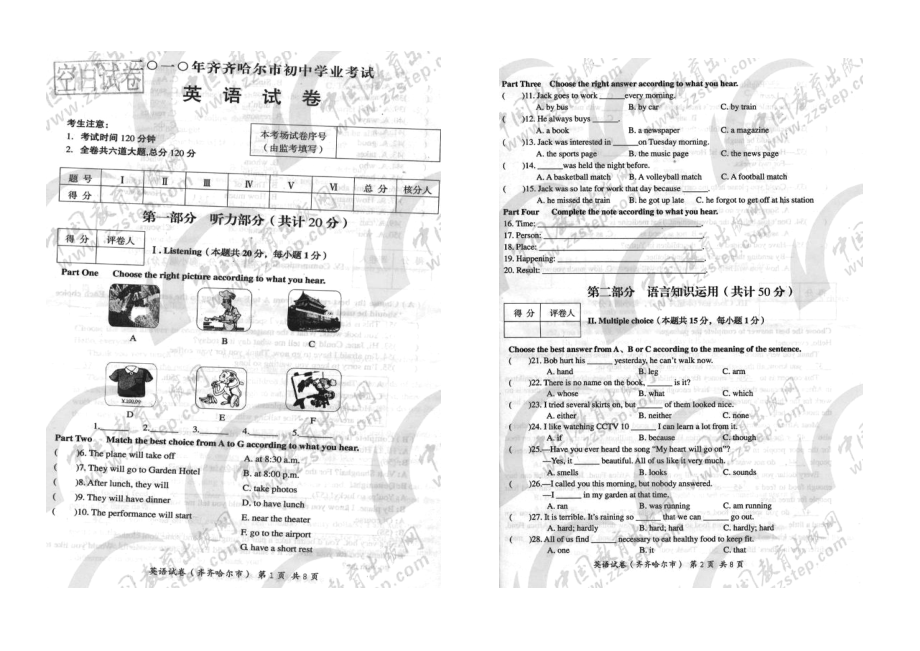 中考英语题.doc_第1页