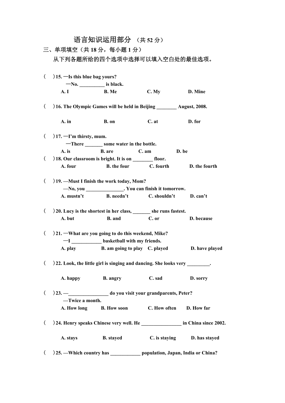 中考英语模拟试题五.doc_第3页