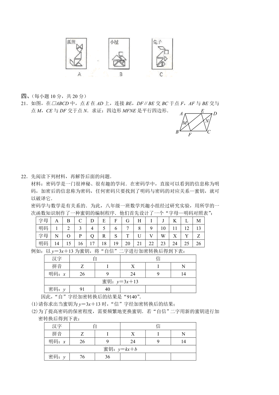 沈阳中考数学试题及答案.doc_第3页