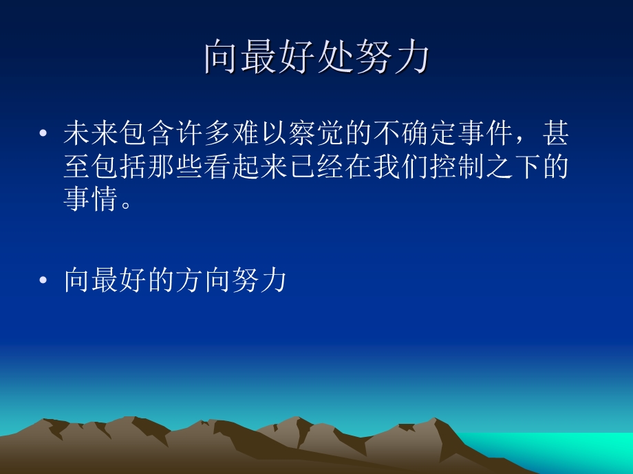 而不是逃避痛苦而离开课件.ppt_第3页