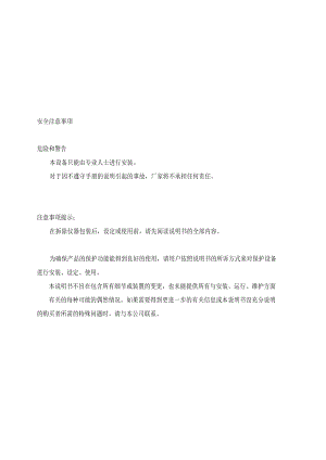 珠海欧力CSP1000系列微机保护.doc