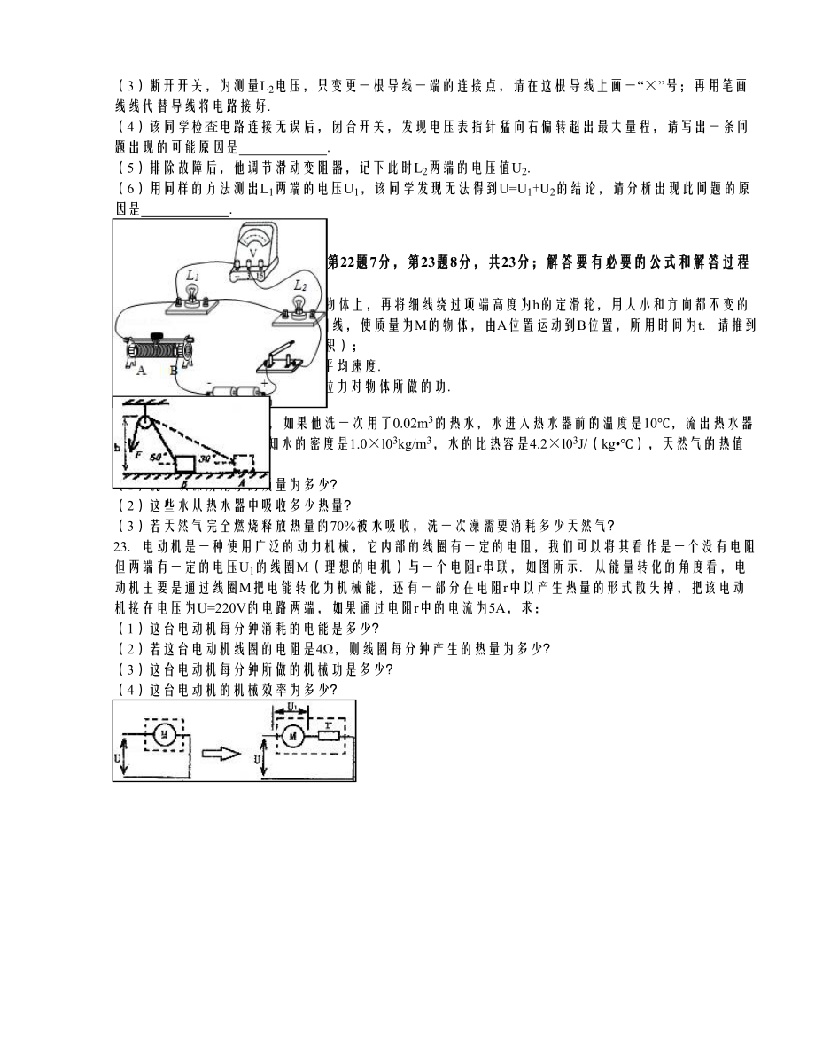 安徽省芜湖市中考物理三模试卷（解析版）.doc_第3页