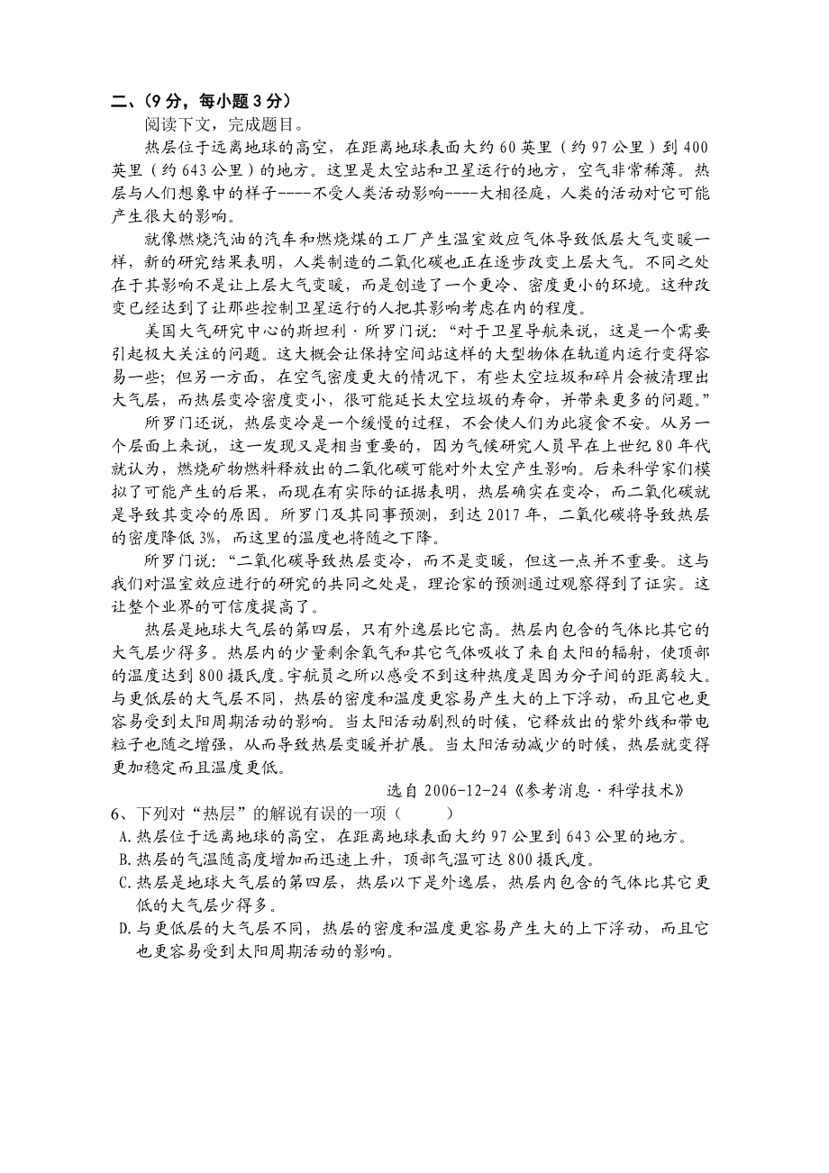 江西省九校高三语文模拟试卷.doc_第2页