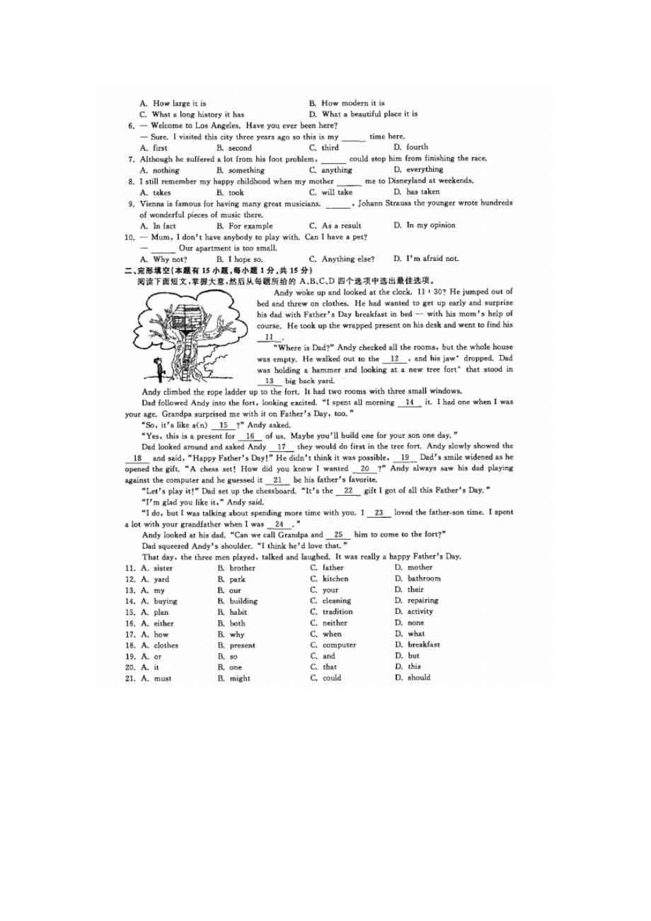 浙江省温州市中考英语真题及答案.doc_第2页