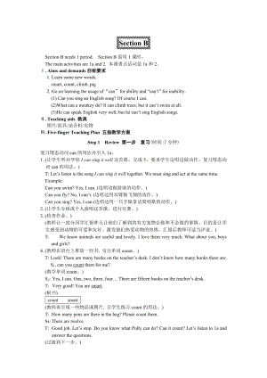 Unit7 Topic2 Section B教案(仁爱版七级下).doc