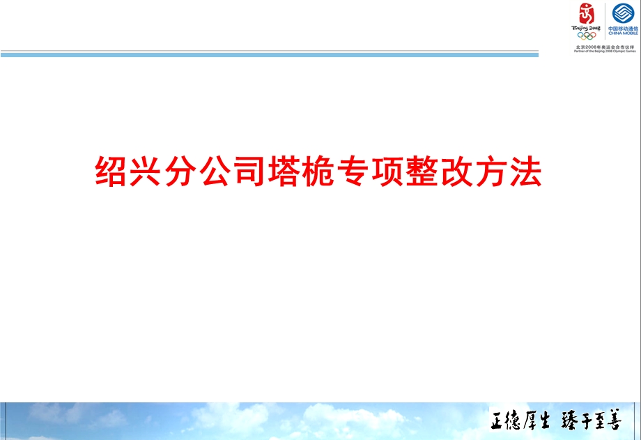 避雷带的整改课件.ppt_第1页