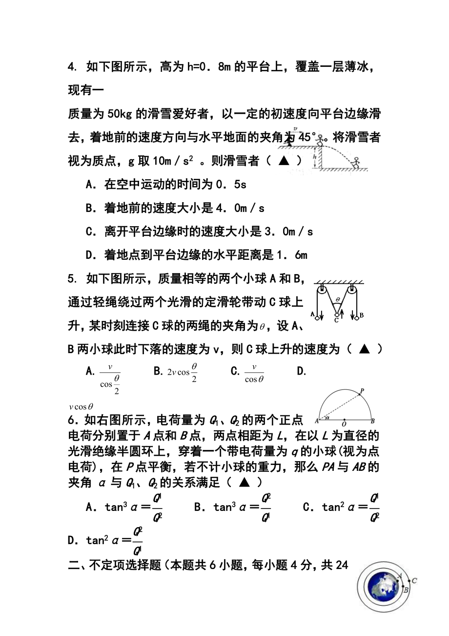 四川省成都高新区高三11月统一检测物理试题及答案.doc_第2页