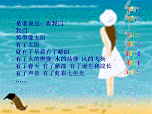 相逢在花季课件.ppt