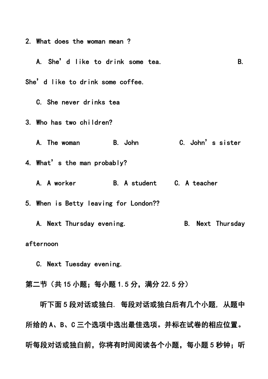 安徽省淮北市第一中学高三第五次月考英语试题及答案.doc_第2页