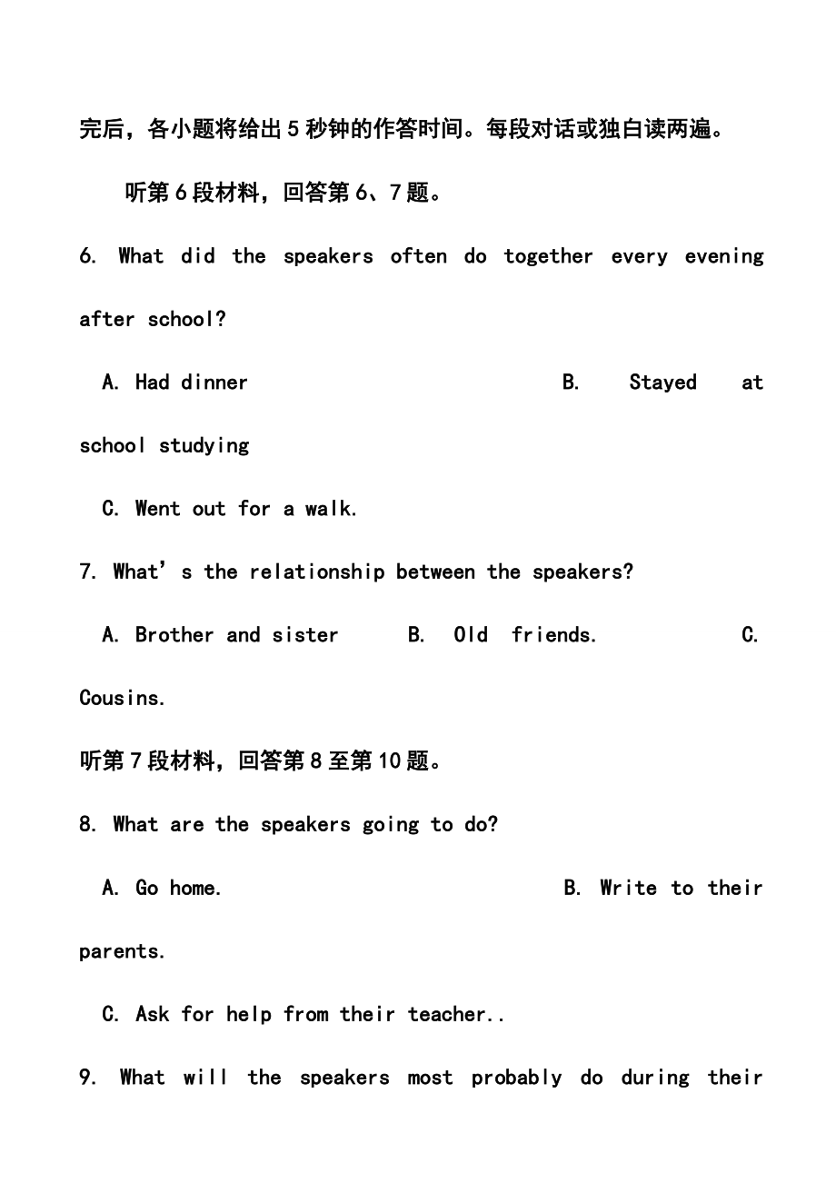 安徽省淮北市第一中学高三第五次月考英语试题及答案.doc_第3页