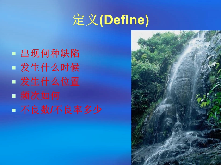 问题分析与改善手法课件.ppt_第3页