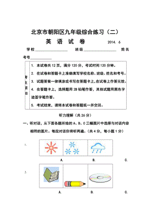 北京市朝阳区中考二模英语试题及答案.doc