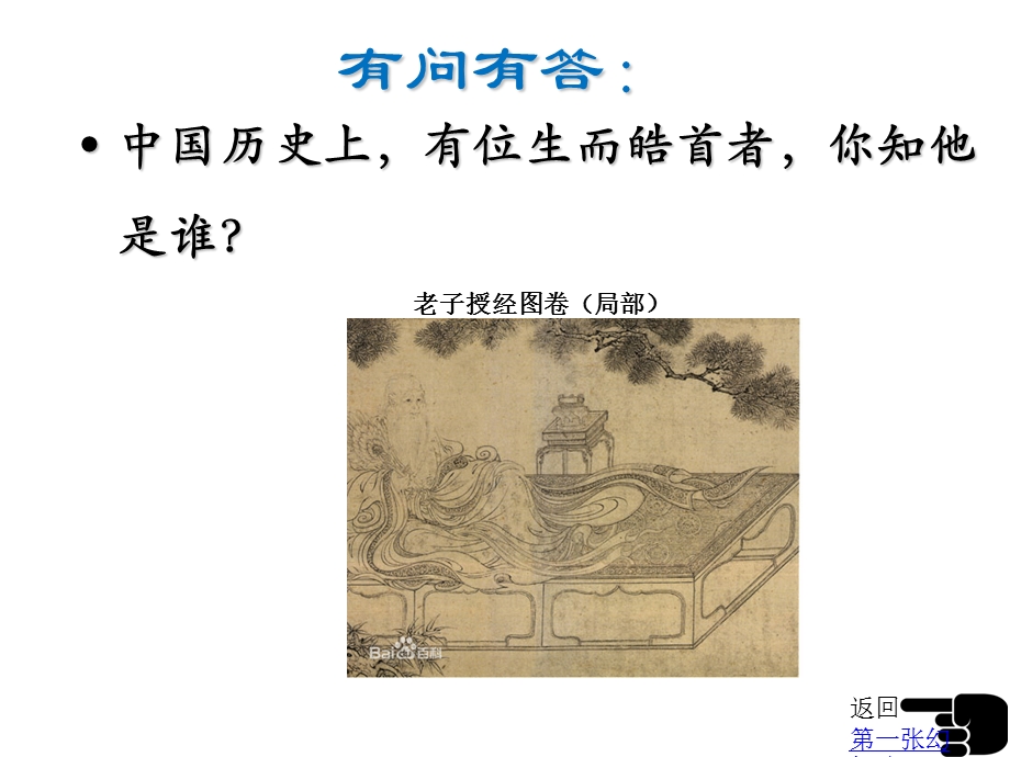 老子四章ppt课件.ppt_第3页