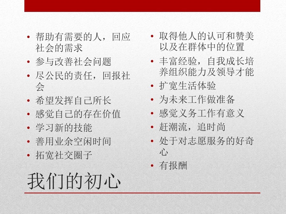 社工入户探访沟通技巧课件.ppt_第3页