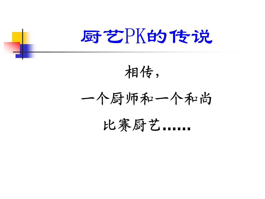 生产经营单位的事故隐患排查和治理课件.ppt_第2页