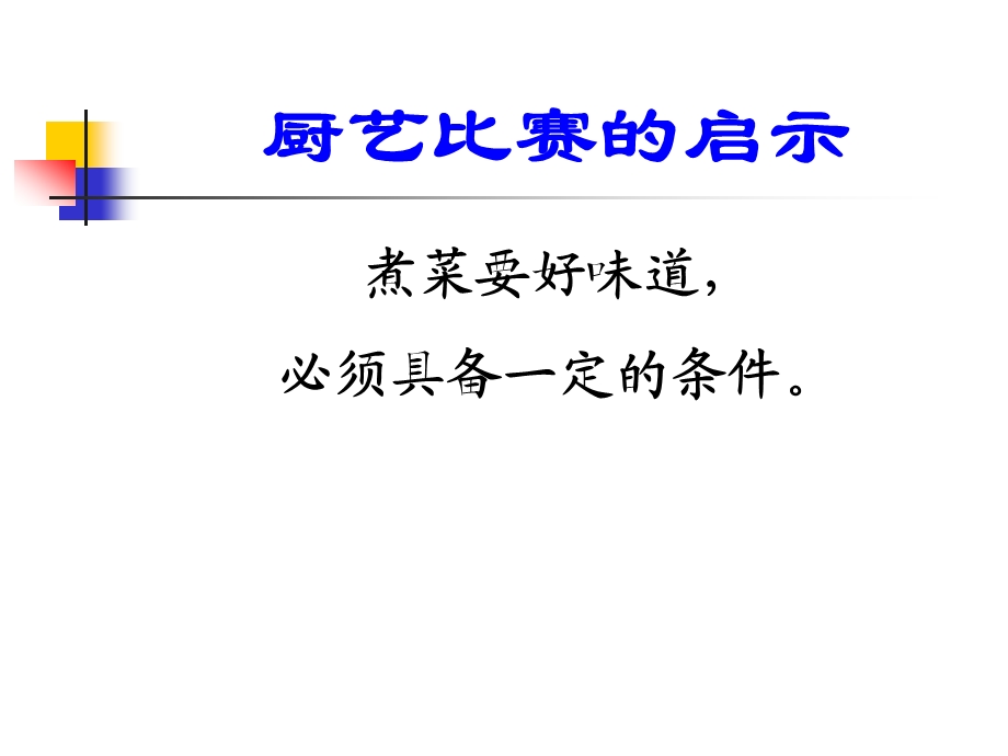 生产经营单位的事故隐患排查和治理课件.ppt_第3页