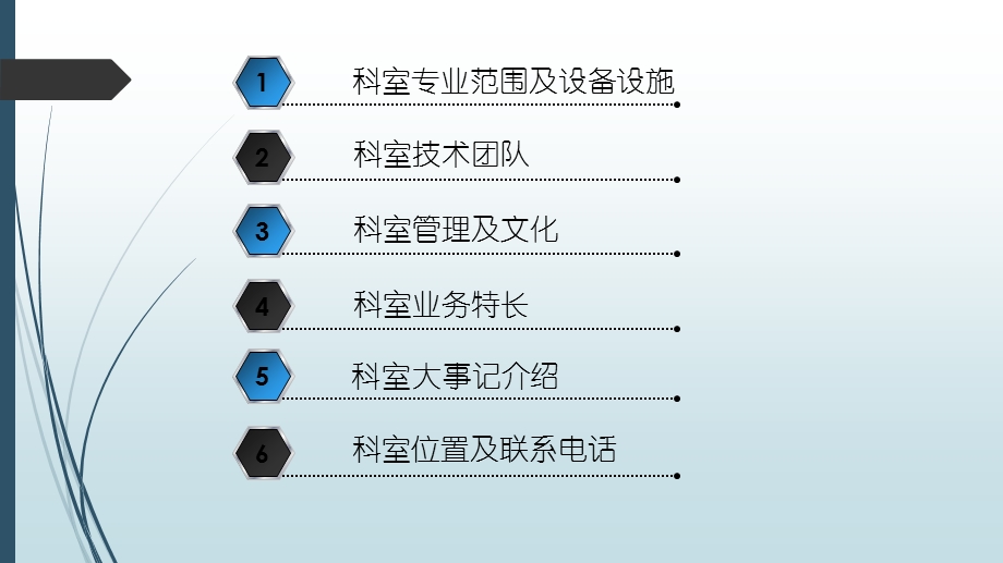 物理因子科介绍课件.pptx_第2页