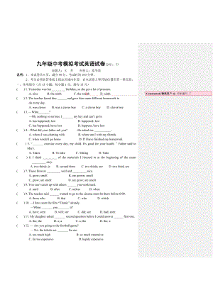 最新英语中考模拟考试试卷及答案.doc