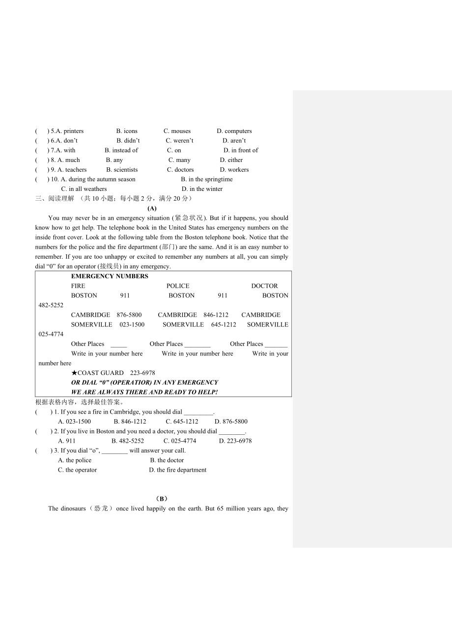 最新英语中考模拟考试试卷及答案.doc_第3页