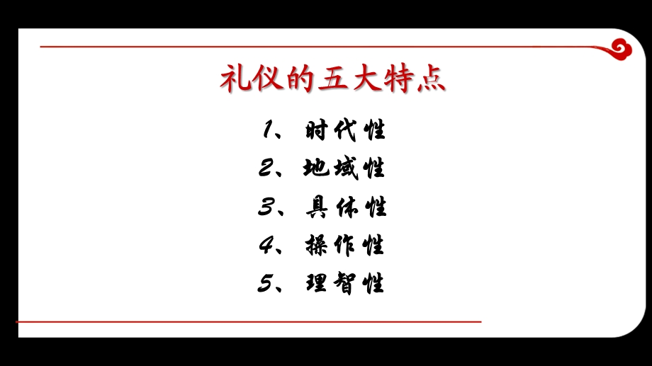 酒店西餐部服务礼仪ppt课件.ppt_第2页