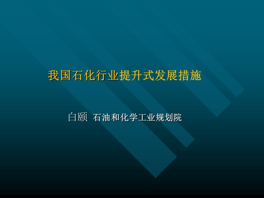 特种合成橡胶特种苯乙烯系列弹性体课件.ppt_第1页