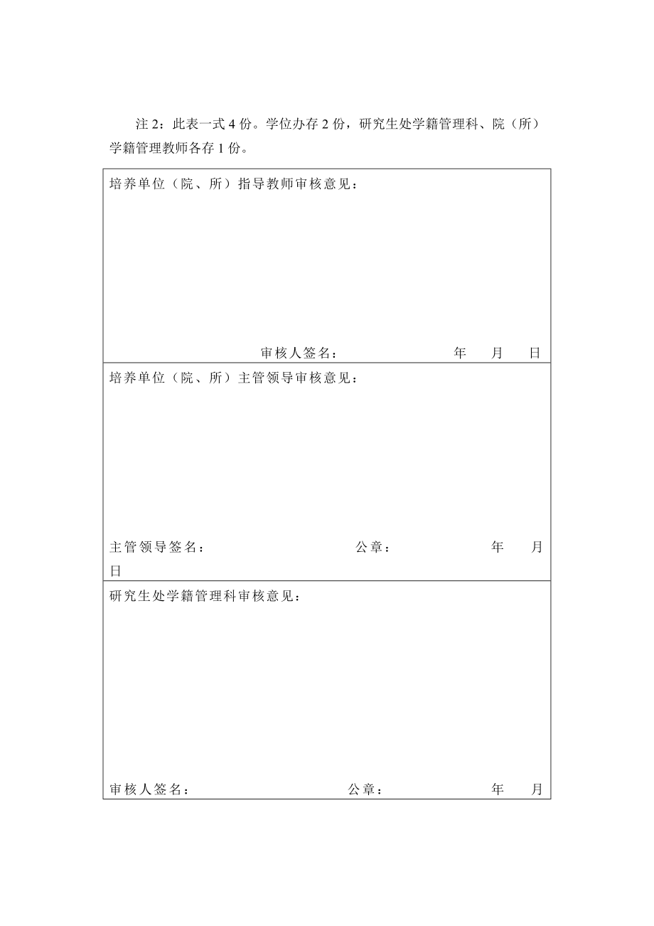 北京门头沟中考一《物理》模试题及答案.doc_第3页