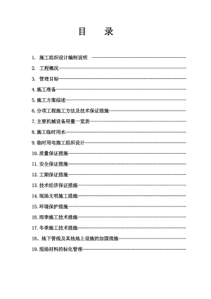 江苏盐阜徐州人家组织设计1.doc