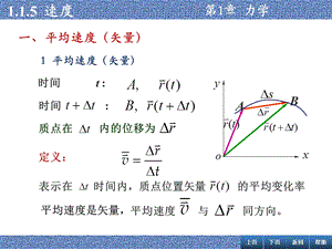 大学物理速度.ppt