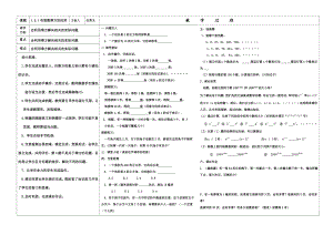 七级人教版有理数乘方的意义.doc