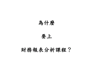 财务比率公式介绍课件.ppt