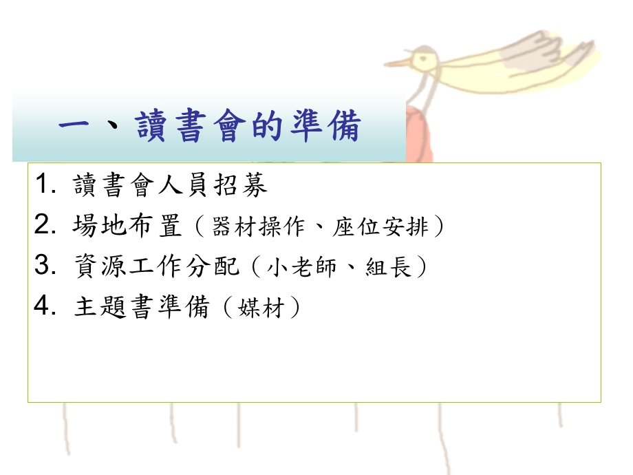 阅读花园漫步课件.ppt_第3页