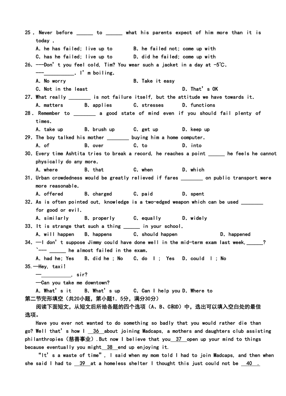 安徽省泗县双语中学高三12月月考英语试题及答案.doc_第3页