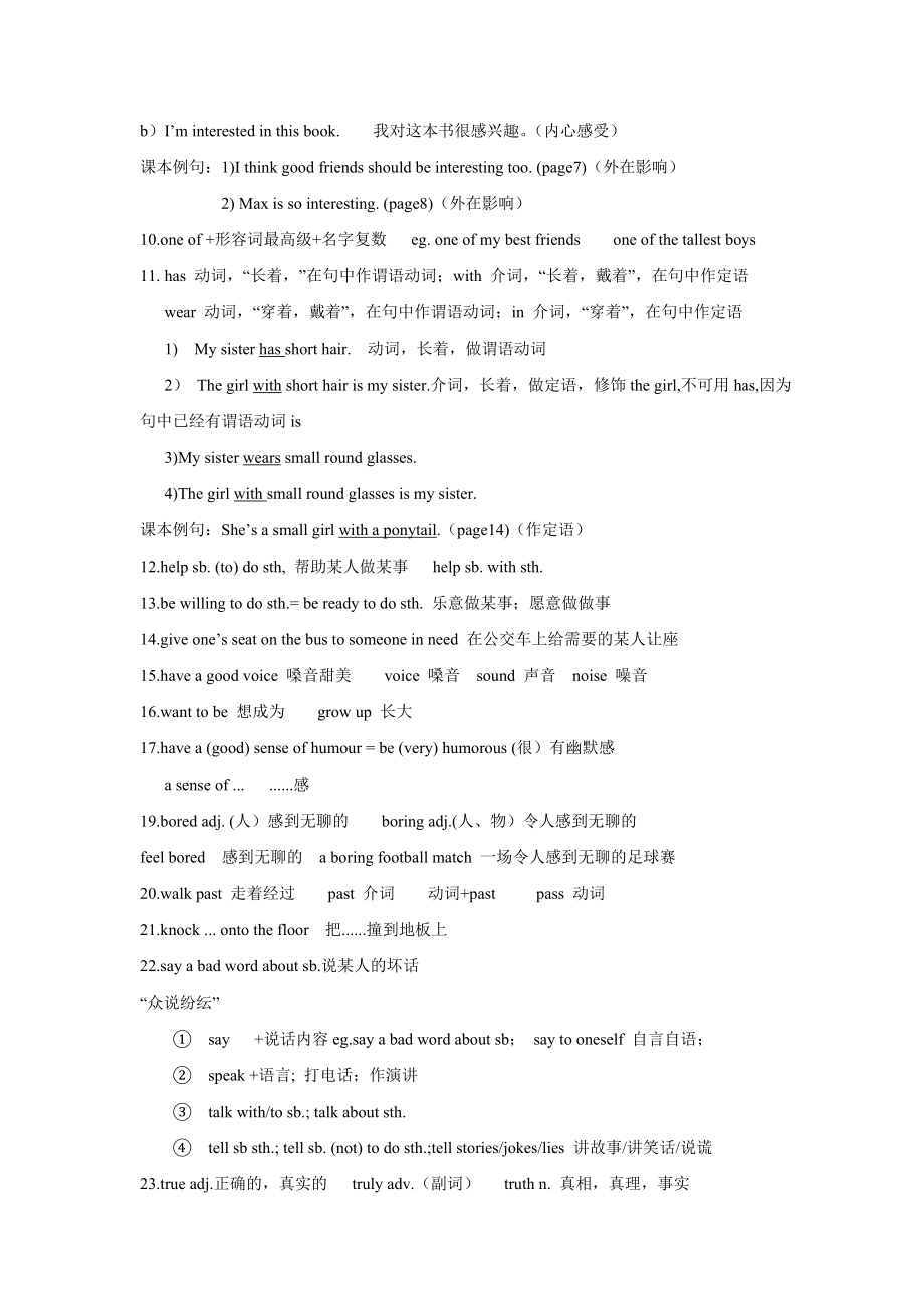 新版牛津英语8A Unit12知识点整理.doc_第2页