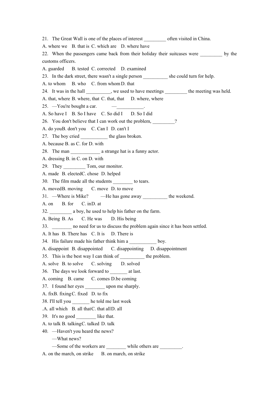 中考英语单项选择题300题+答案(经典）.doc_第2页