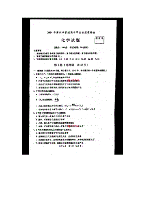 福建漳州市普通高中毕业班质量检查化学试题及答案.doc