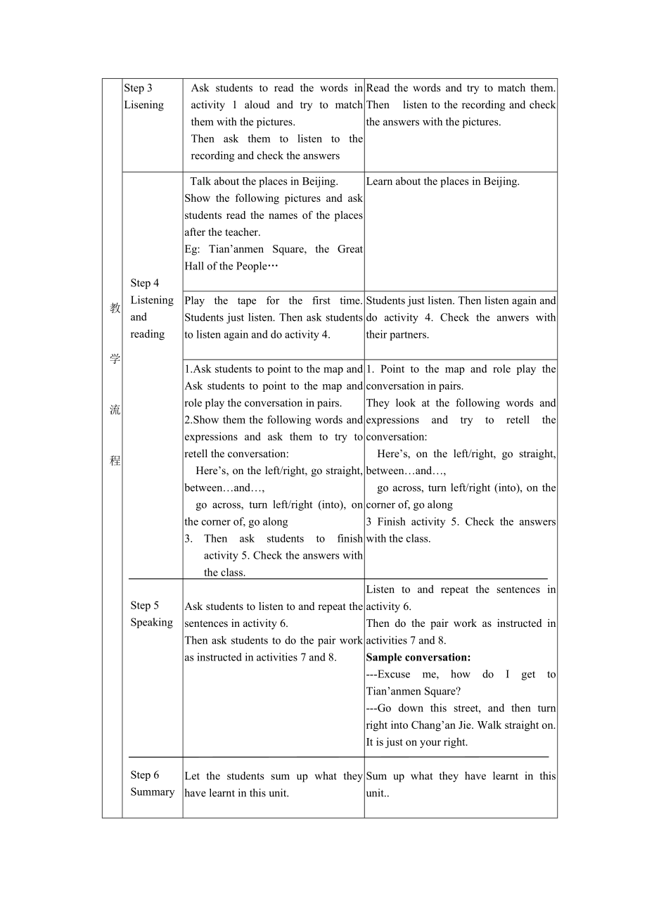 外研版英语八级上册教案：Module 8Unit1(初二上） .doc_第3页