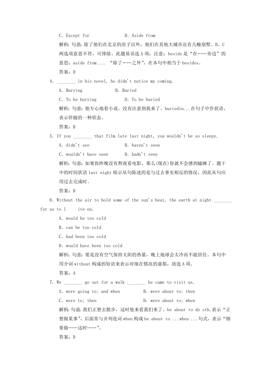 高中英语 Unit15 Learning 课时检测 Section I Warmup Lifelong Learning 北师大版必修5.doc_第2页