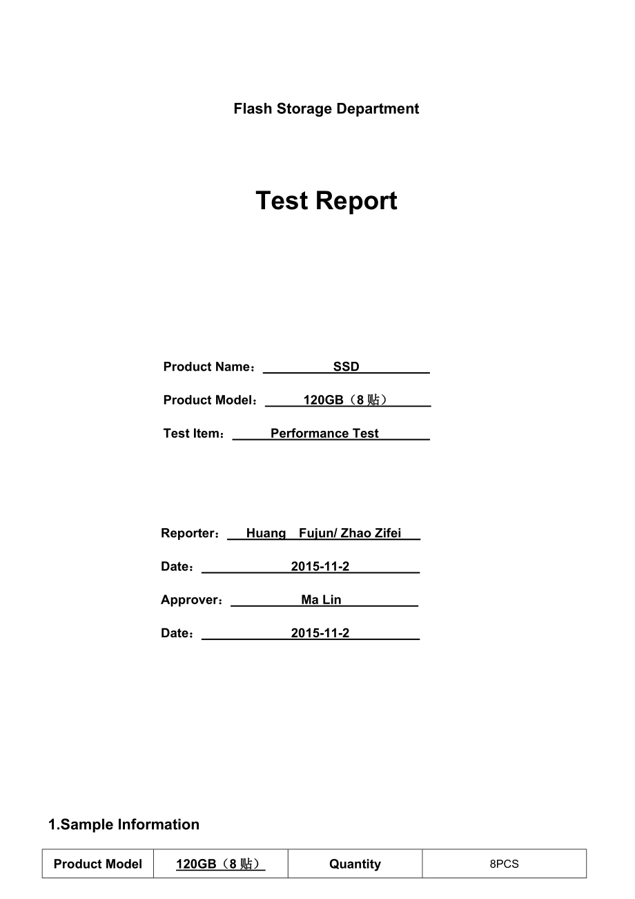 ssd固态硬盘120gb 性能测试报告.doc_第1页