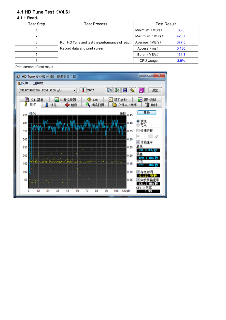 ssd固态硬盘120gb 性能测试报告.doc_第3页