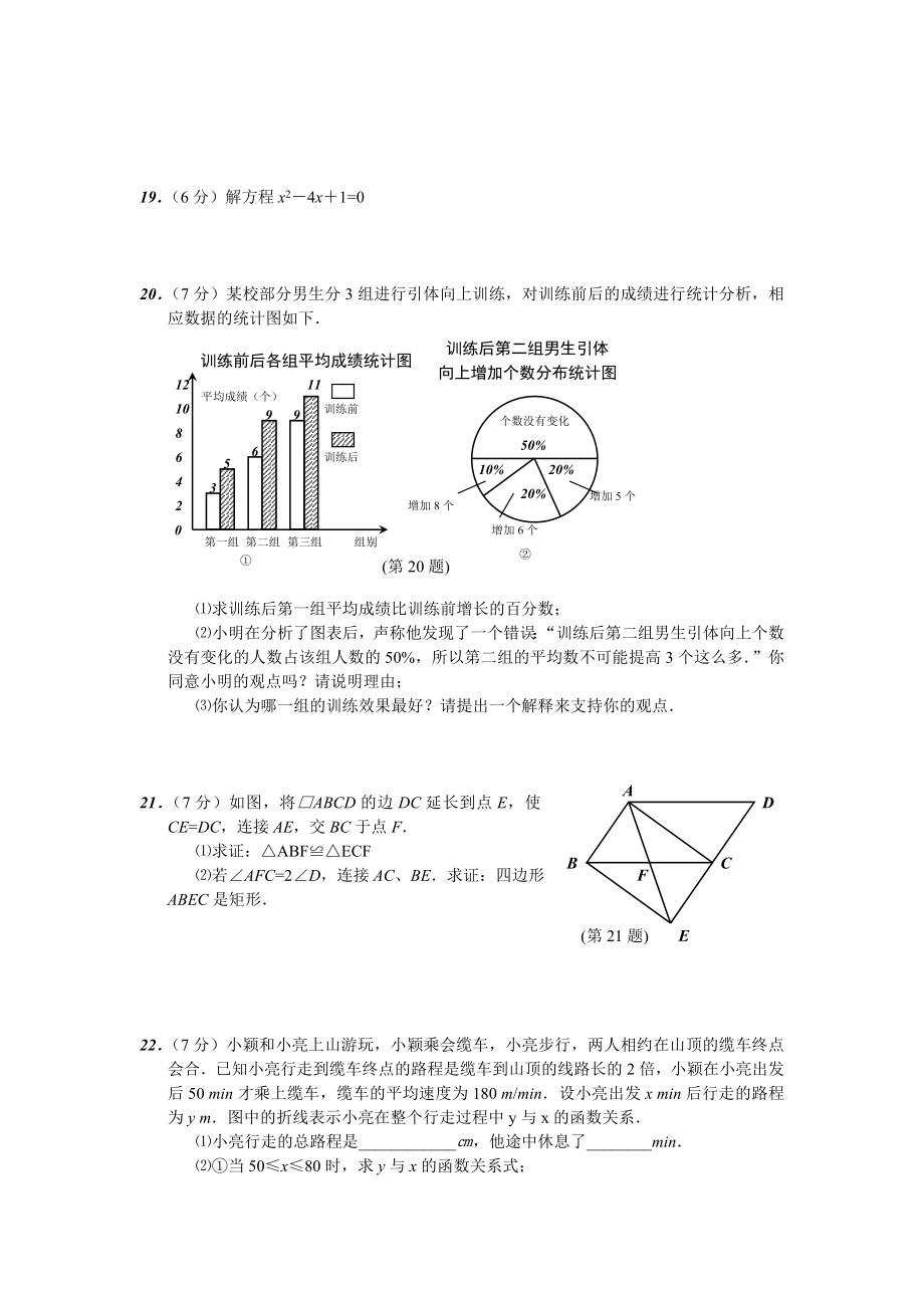 中考江苏南京数学卷1.doc_第3页