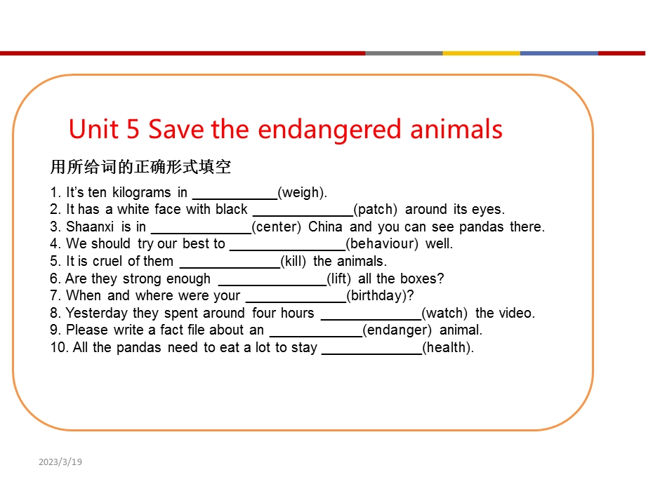 深圳八下英语期末复习下课件.pptx_第1页