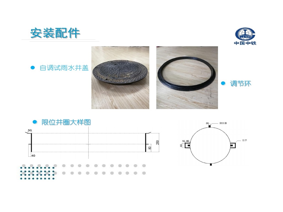 自调式防沉降井盖及施工的方法课件.ppt_第3页