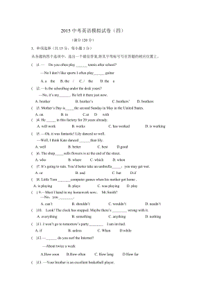 中考英语模拟试卷（四） .doc