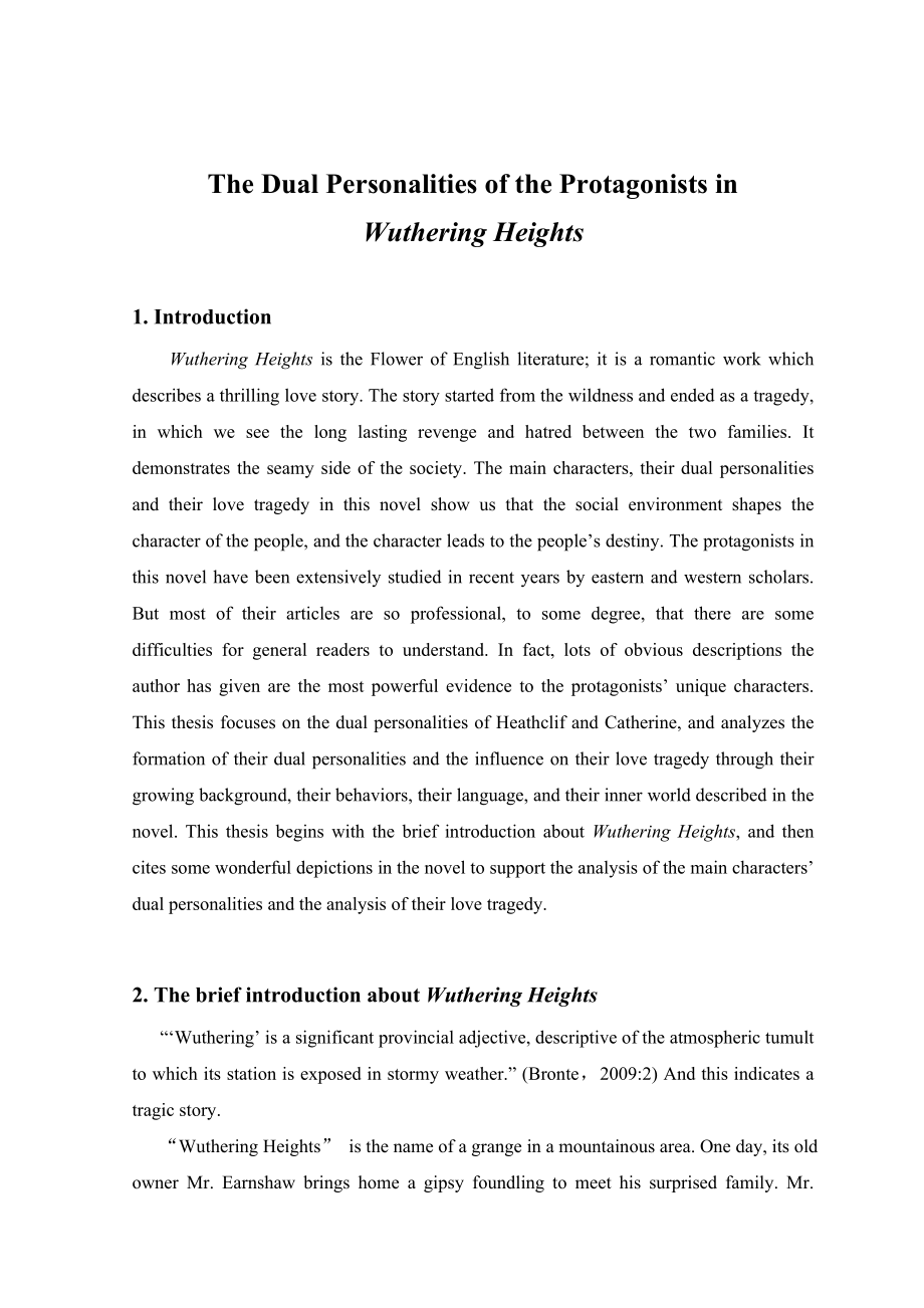 The Dual Personalities of the Protagonists in Wuthering Heights.doc_第3页